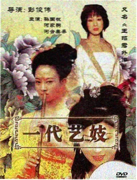 蓝染惣右介·镜花水月